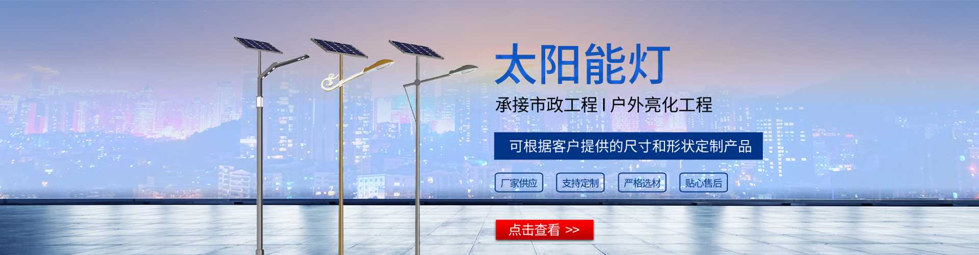连平县太阳能路灯哪家好